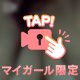 もみもみしてみた♡