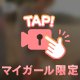 いつぞやの😁