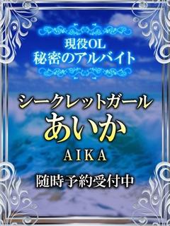 あいか