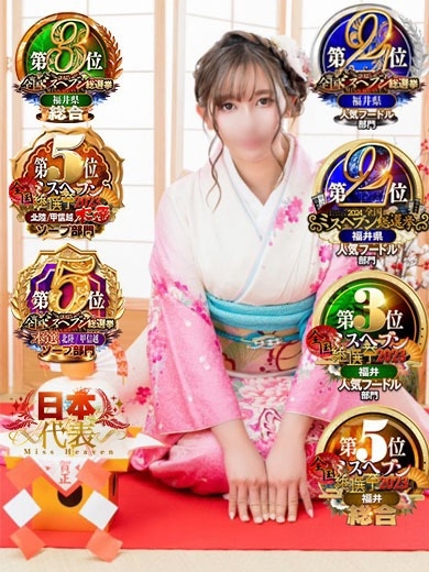 チューリップ福井本館 ソープランド RUKA