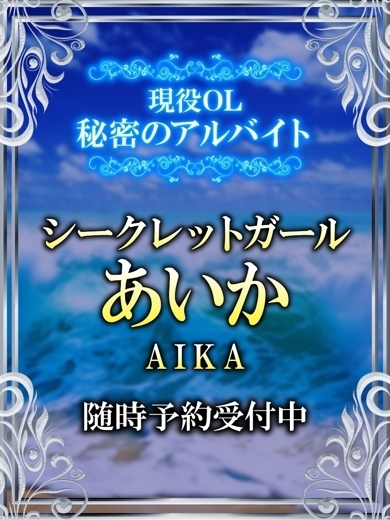 チューリップ福井本館 ソープランド AIKA