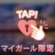 南米じゃなくてヨシ！？