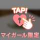 この石は…なんだ！？