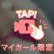 ヤバめな動画…♡