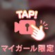 羽が生えちゃいそうﾊﾟﾀﾊﾟﾀ