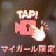 癒しも楽しさも欲張ろ？🩷