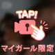 好きすぎて滅！して❤️