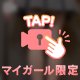 チョイえろ🔞