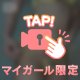🌸男性限定の夢の国🏰