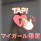 🌸【絶景100選】後ろからの景色が····❤️