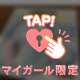 るんるん🎵❤️