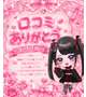 🫧🎀口コミお礼🎀🫧