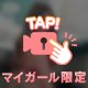ラッキー7⭐️