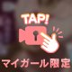 ⭐️寂しい夜は一緒に⭐️
