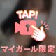今夜のご褒美、私にする？🌙💕