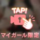 🤍一緒に気持ちいい瞬間は...🤍