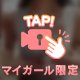 🤍色白✖️お♡ぱい🤍