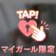 🤍折角ならいっぱいシたくない？🤍