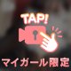 ありがとうう😭💗