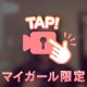 💖最終日❣️おはよー☀️💖