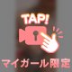 🥧売りじゃないけど…🤫♡
