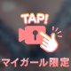 【うごく！】