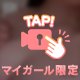 見てるだけ？🥺