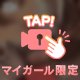 🩷ふわふわに包まれる🩷