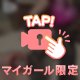 無理やりやったら壊れちゃう、、、🥺🥺🥺