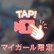えちすぎて///