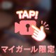 エロ絶景🔞