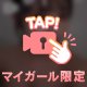 🐰ちゃぷちゃぷ🫧