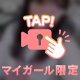 🤍お兄さんにしかわからない？！