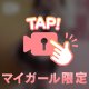 パワースポット