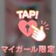 お兄さん専用の