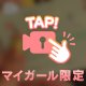 「ほなまた2週間後‼️‼️」