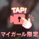 「やっと見てきた👀」