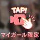 制服で◯◯