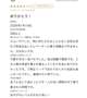 【お礼写メ日記】