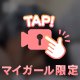 好きな○○💗