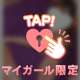 自分を愛でてね...♥︎