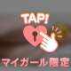 イケナイお遊びに誘惑するお姉さんです🤭㊙️
