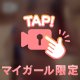 🖤小柄なのに大きい…🖤