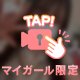 近づいてきた🫪