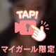 🩵え〇ちな顔出しおっ〇い動画🩵