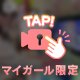 ㊙️うごいてるゆらのさん