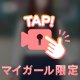 🎥コレが1番……⁉️