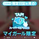 次回8/8〜8/11☁️
