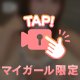 Sっぽい？Mっぽい？