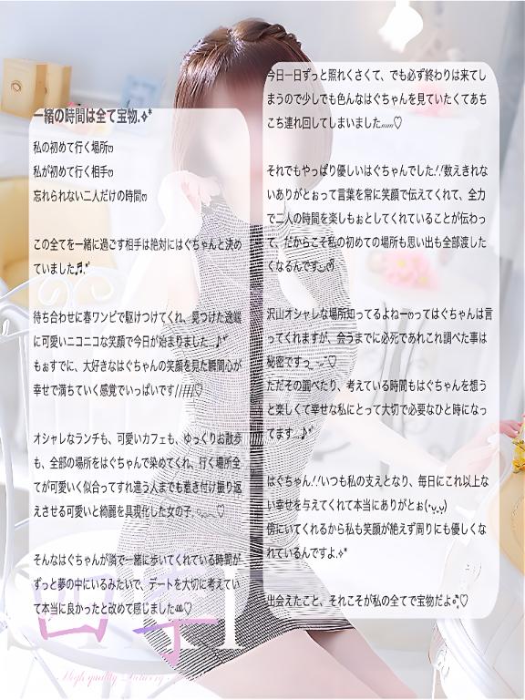 写メ日記サムネイル